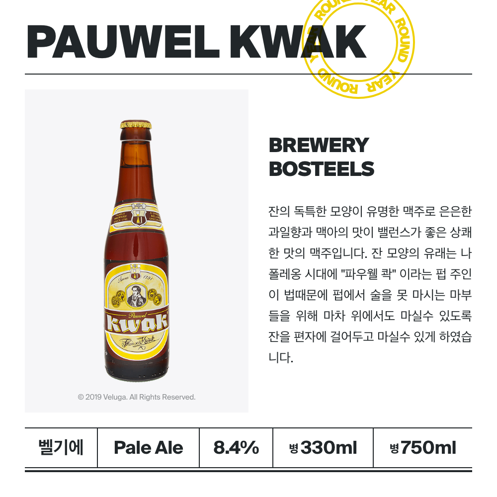 맥주 설명 이미지가 도망갔어요
