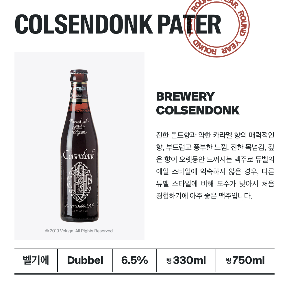 맥주 설명 이미지가 도망갔어요