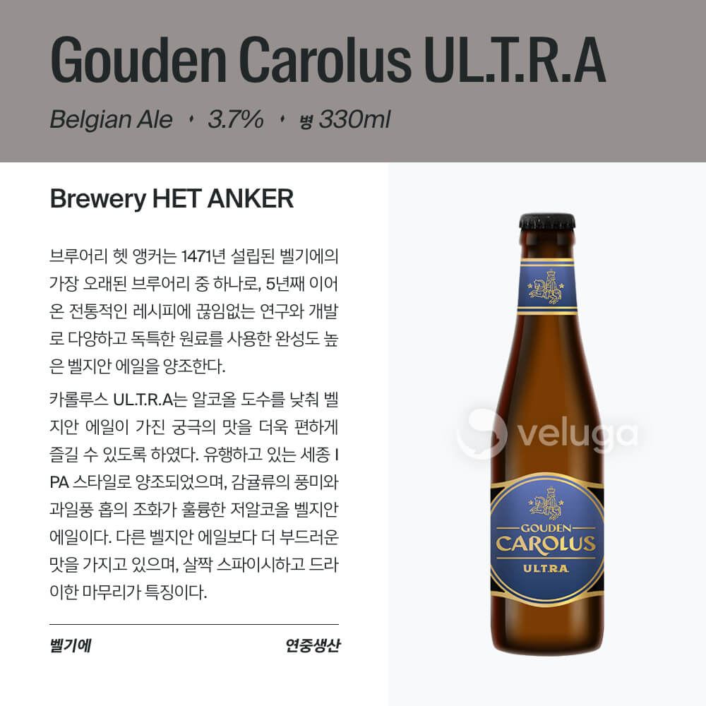 맥주 설명 이미지가 도망갔어요