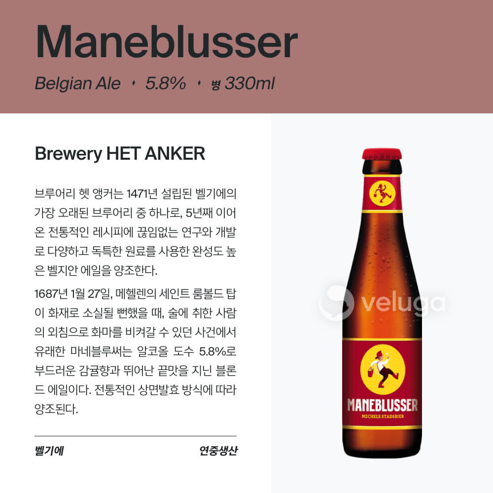 맥주 설명 이미지가 도망갔어요