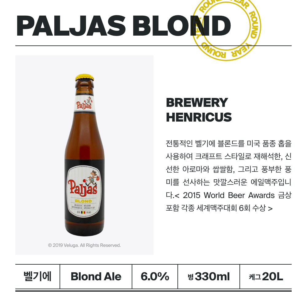 맥주 설명 이미지가 도망갔어요