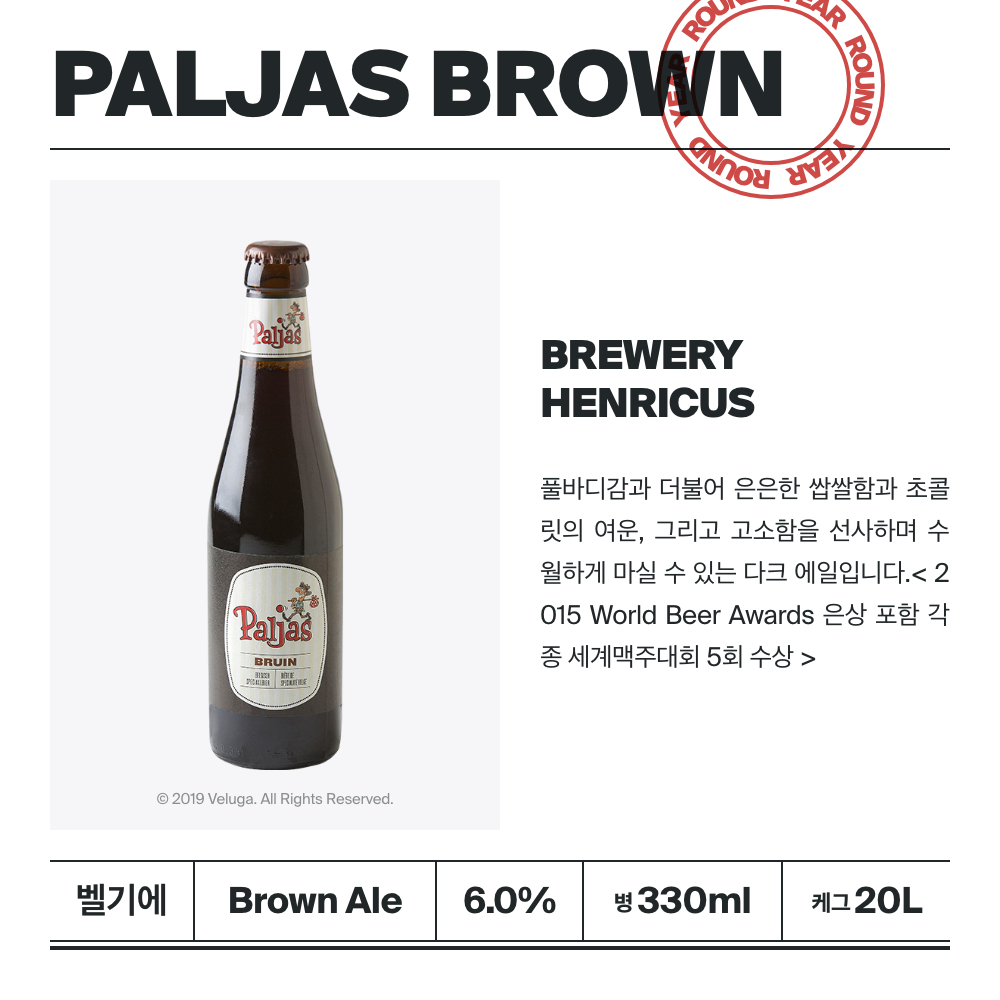 맥주 설명 이미지가 도망갔어요