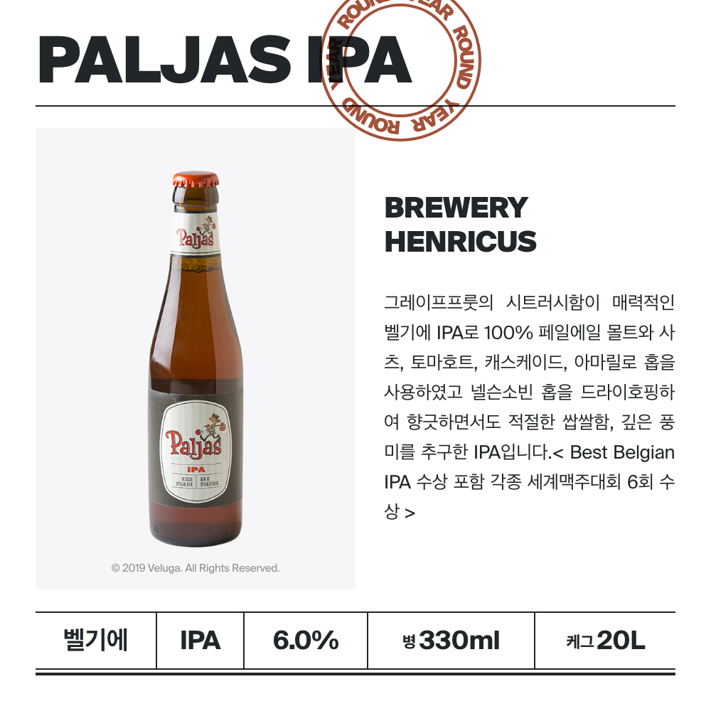 맥주 설명 이미지가 도망갔어요