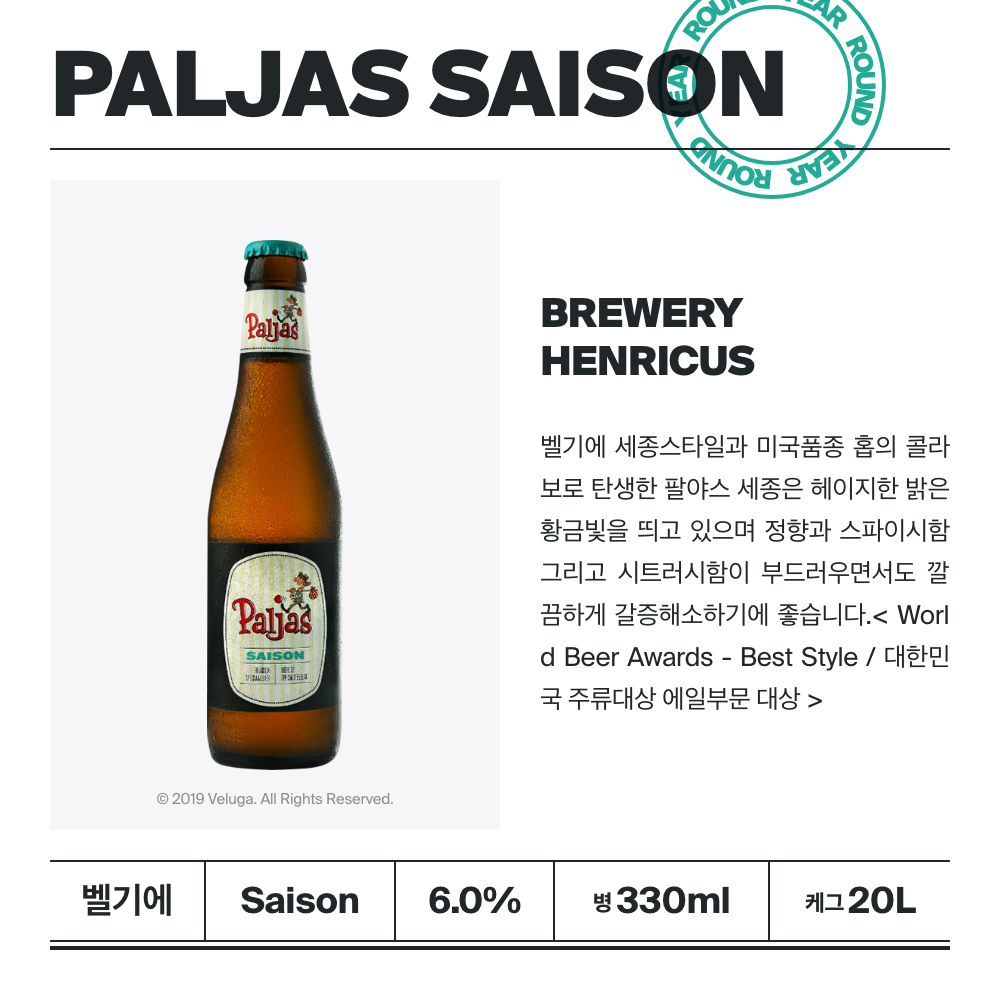 맥주 설명 이미지가 도망갔어요