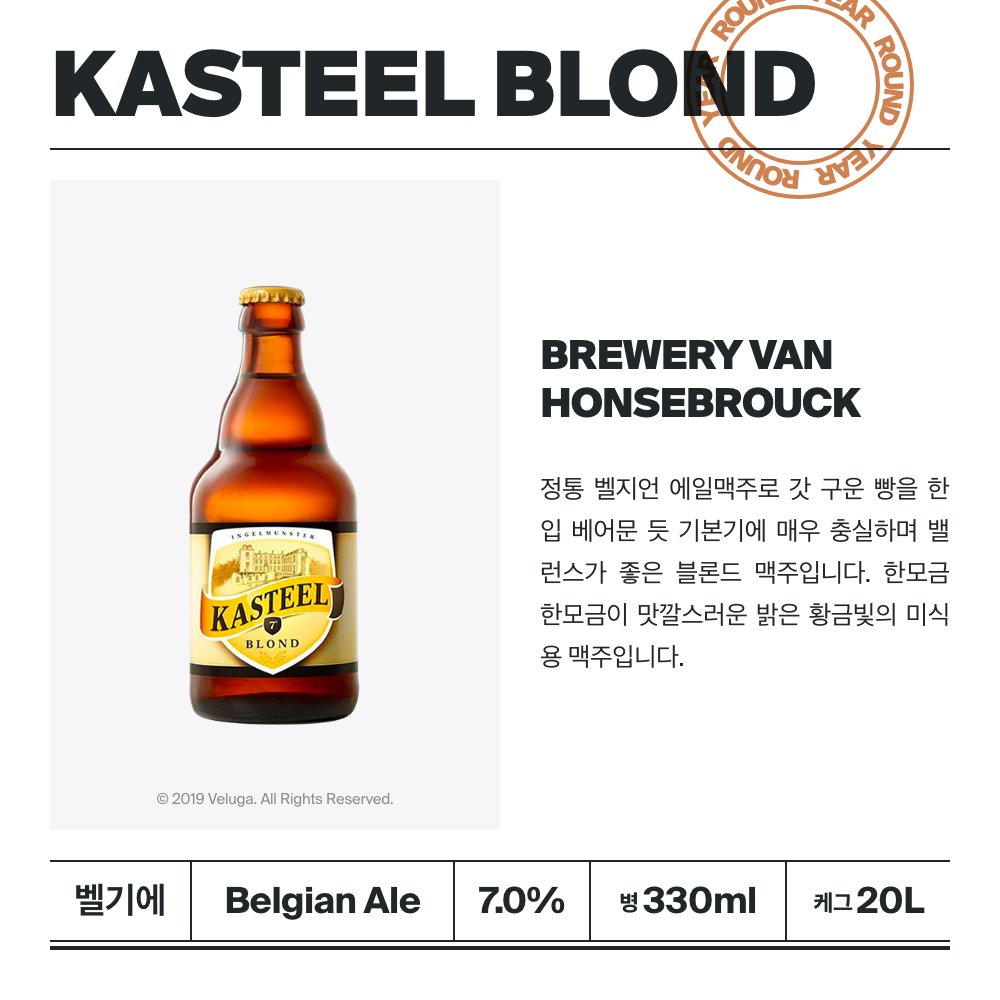 맥주 설명 이미지가 도망갔어요