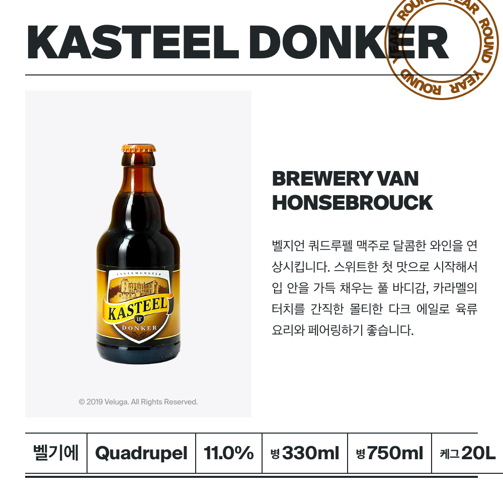 맥주 설명 이미지가 도망갔어요
