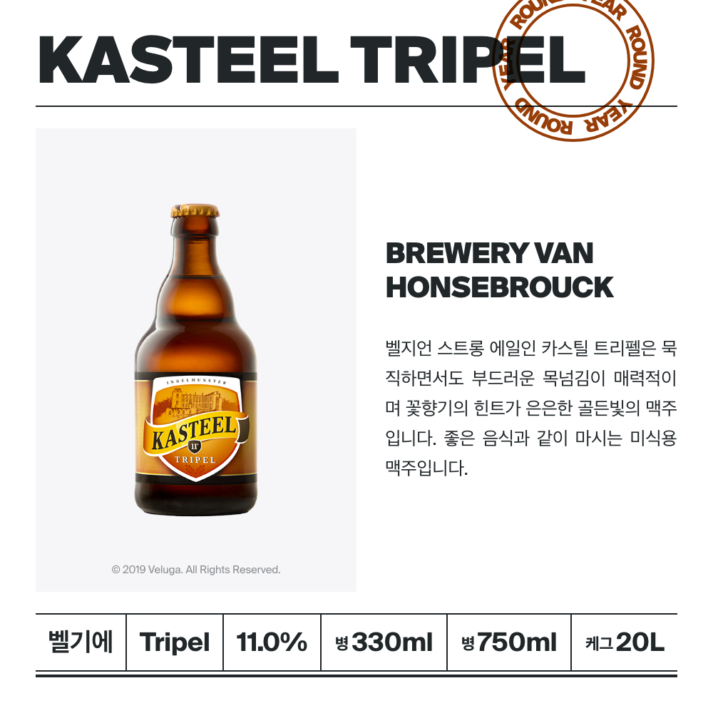 맥주 설명 이미지가 도망갔어요