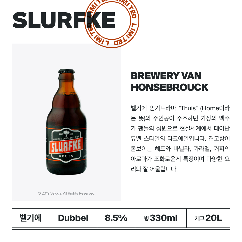 맥주 설명 이미지가 도망갔어요