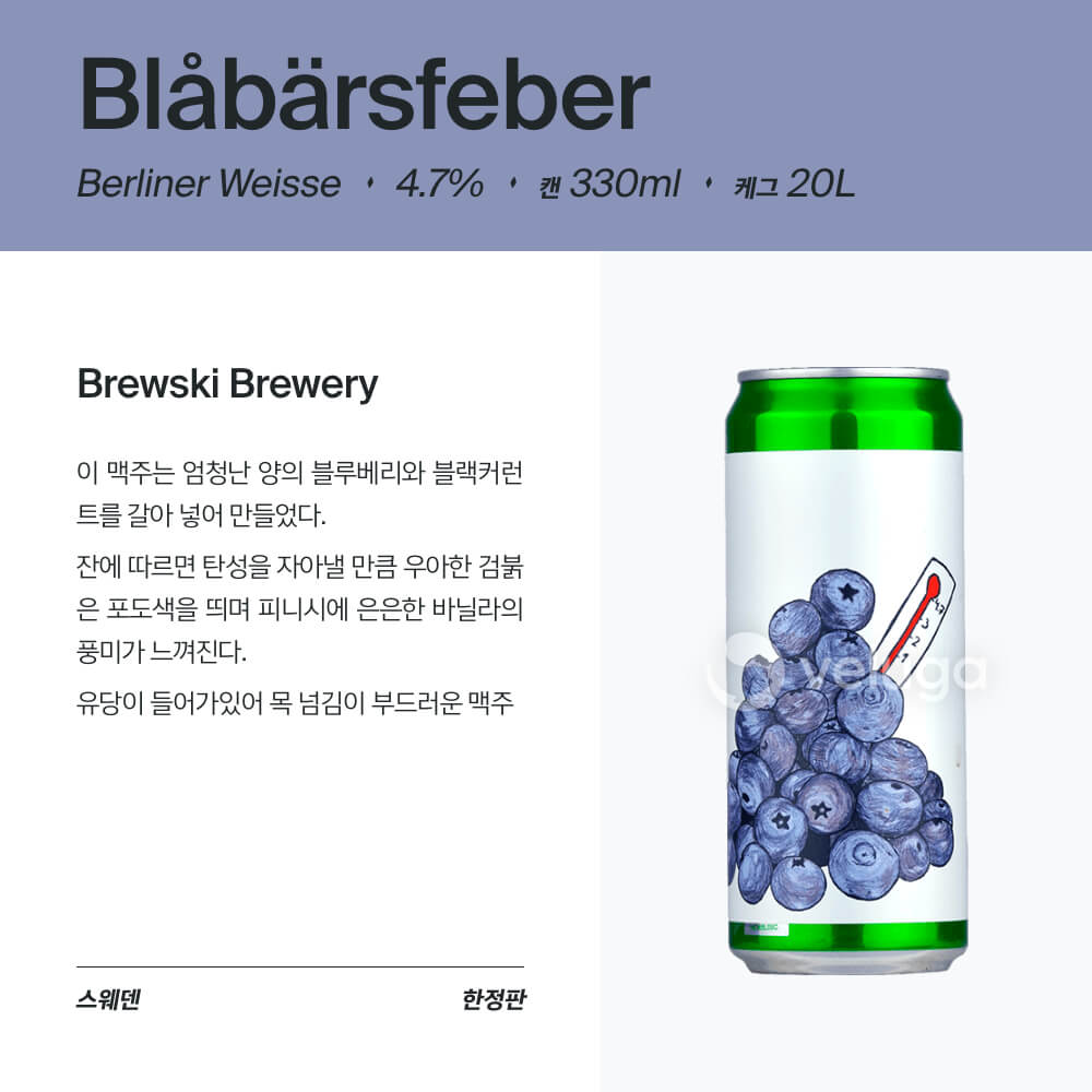 맥주 설명 이미지가 도망갔어요