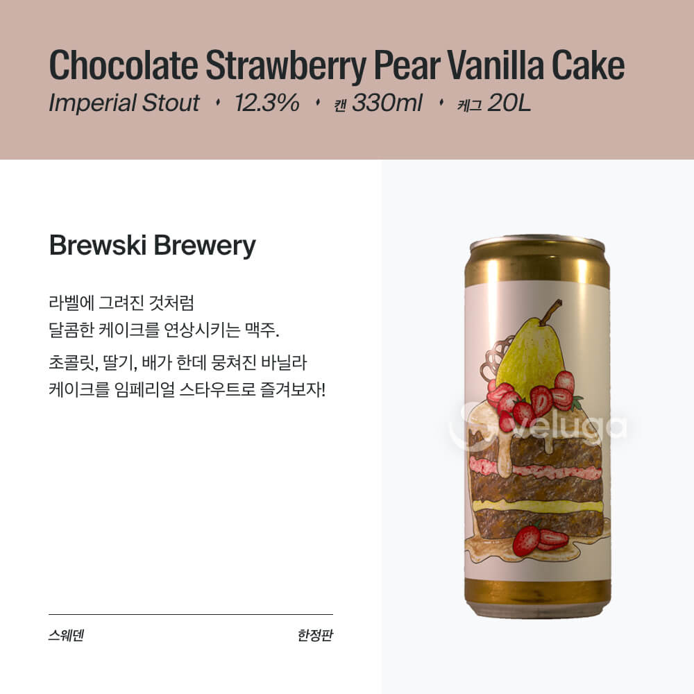 맥주 설명 이미지가 도망갔어요