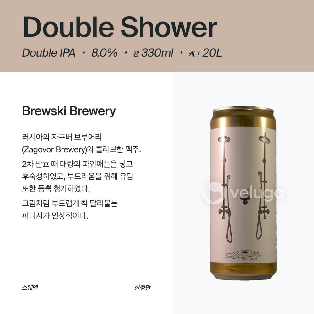 맥주 설명 이미지가 도망갔어요