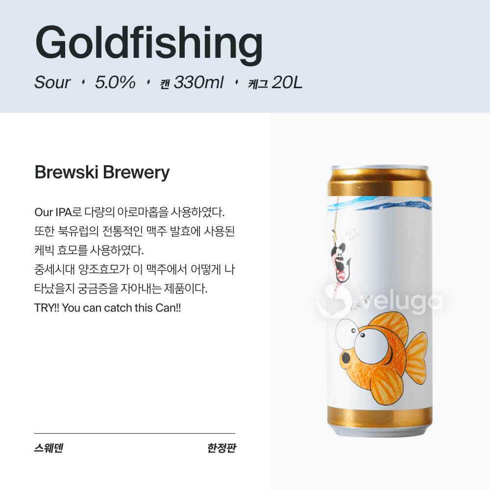 맥주 설명 이미지가 도망갔어요