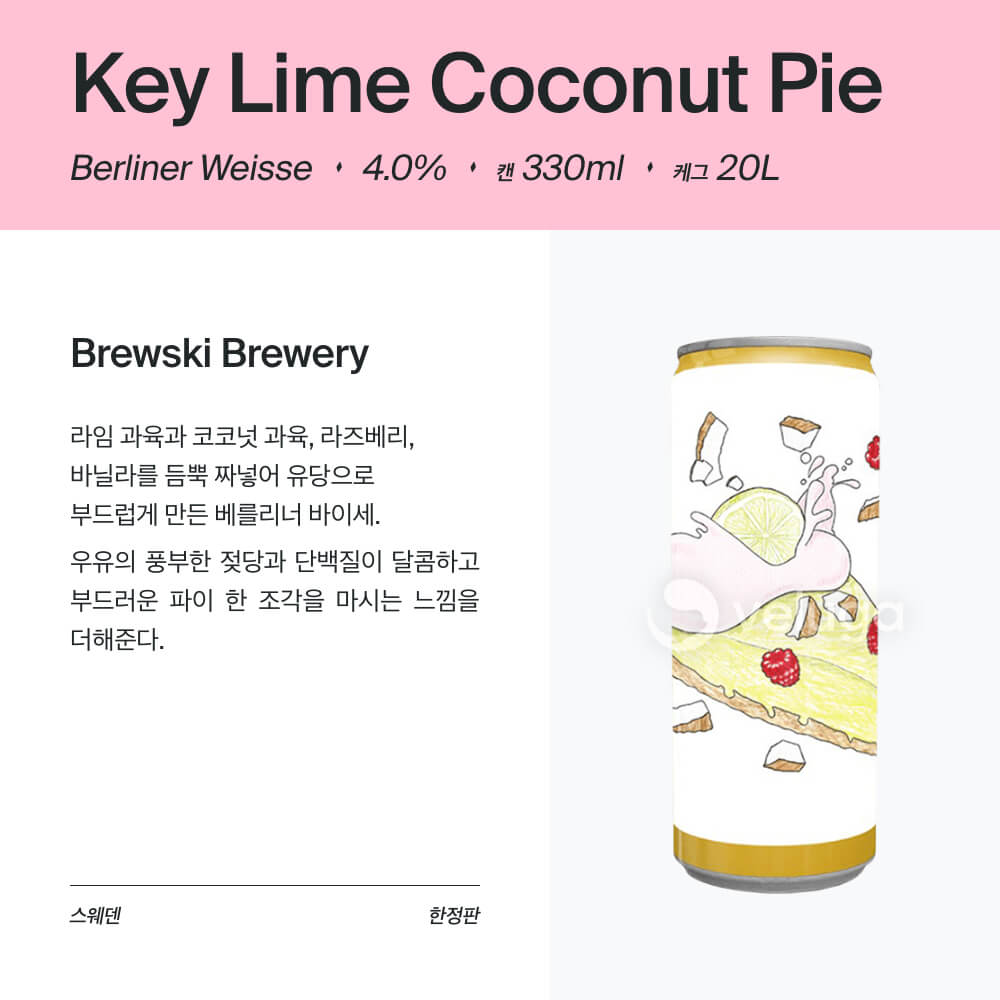 맥주 설명 이미지가 도망갔어요