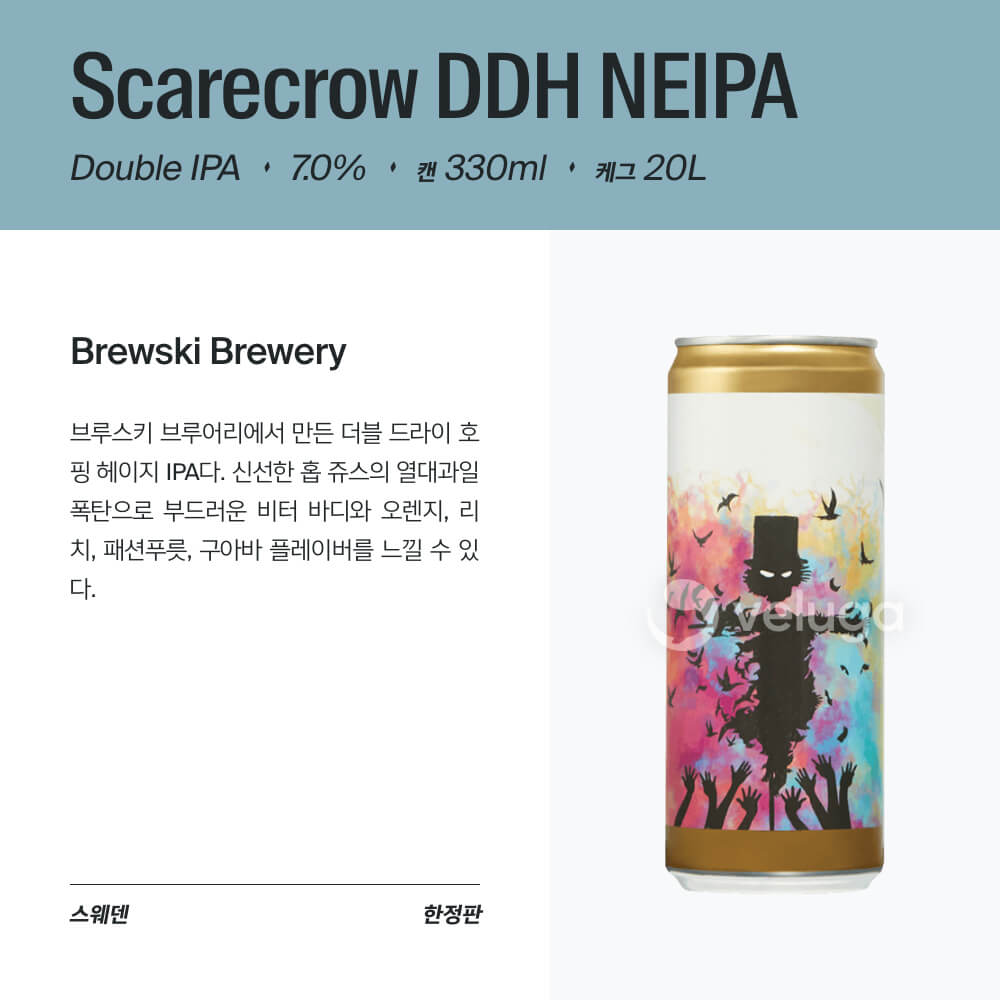 맥주 설명 이미지가 도망갔어요