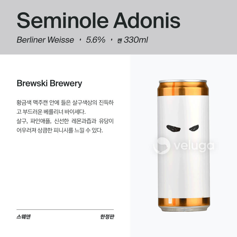 맥주 설명 이미지가 도망갔어요