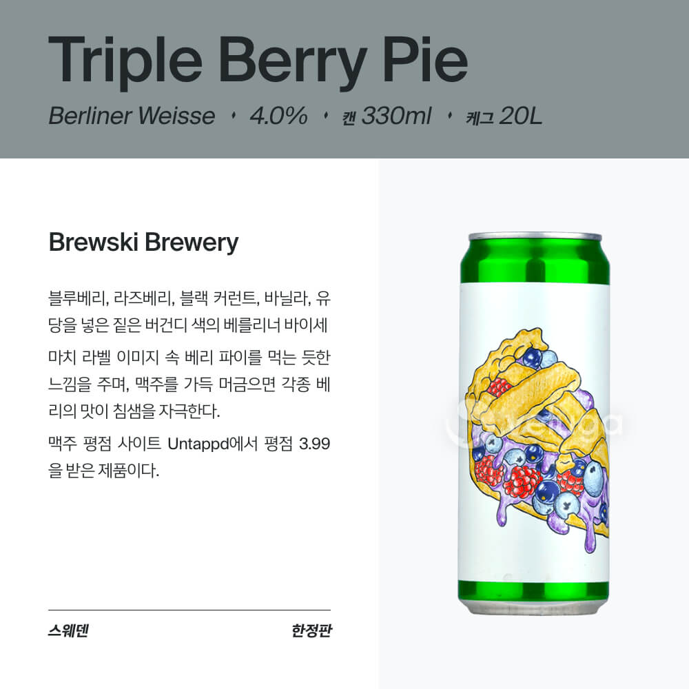맥주 설명 이미지가 도망갔어요