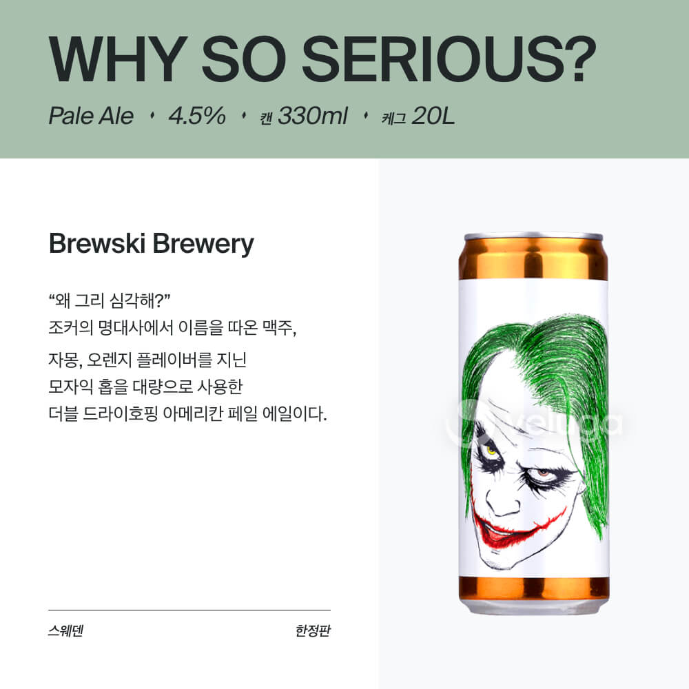 맥주 설명 이미지가 도망갔어요