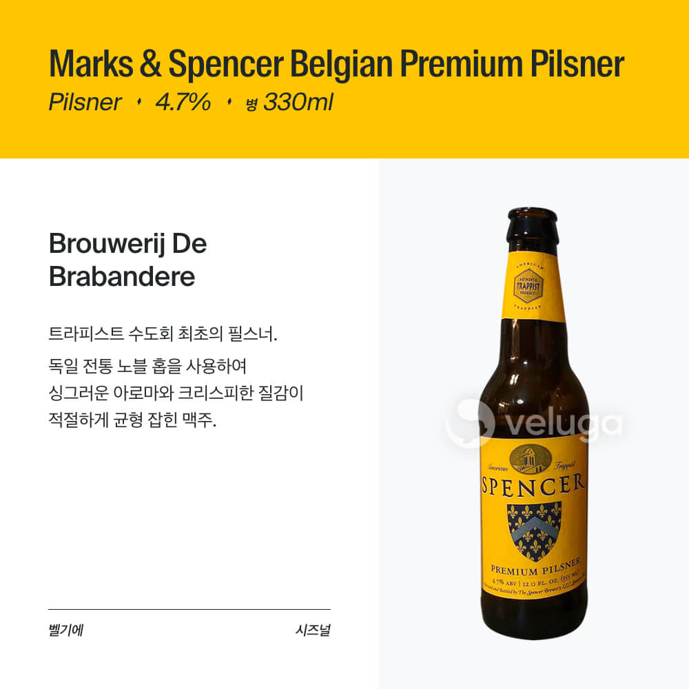 맥주 설명 이미지가 도망갔어요