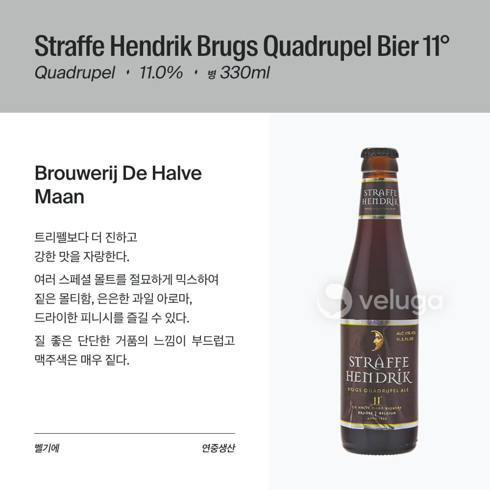 맥주 설명 이미지가 도망갔어요