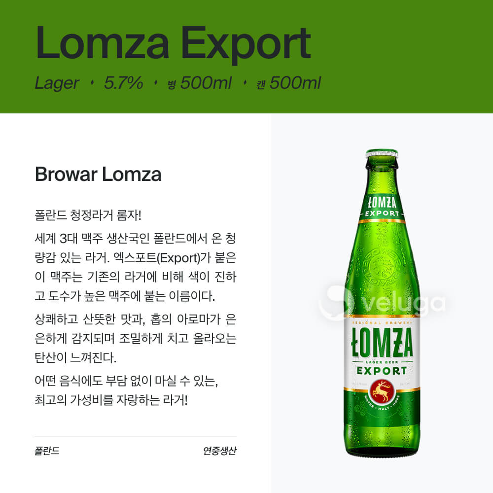 맥주 설명 이미지가 도망갔어요