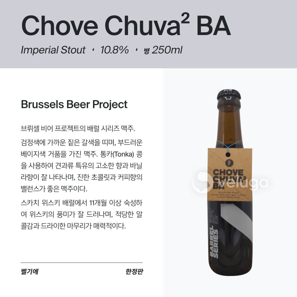 맥주 설명 이미지가 도망갔어요