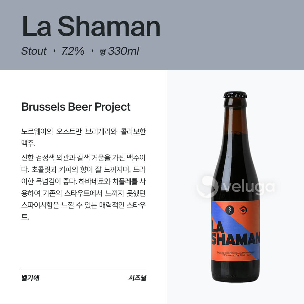 맥주 설명 이미지가 도망갔어요