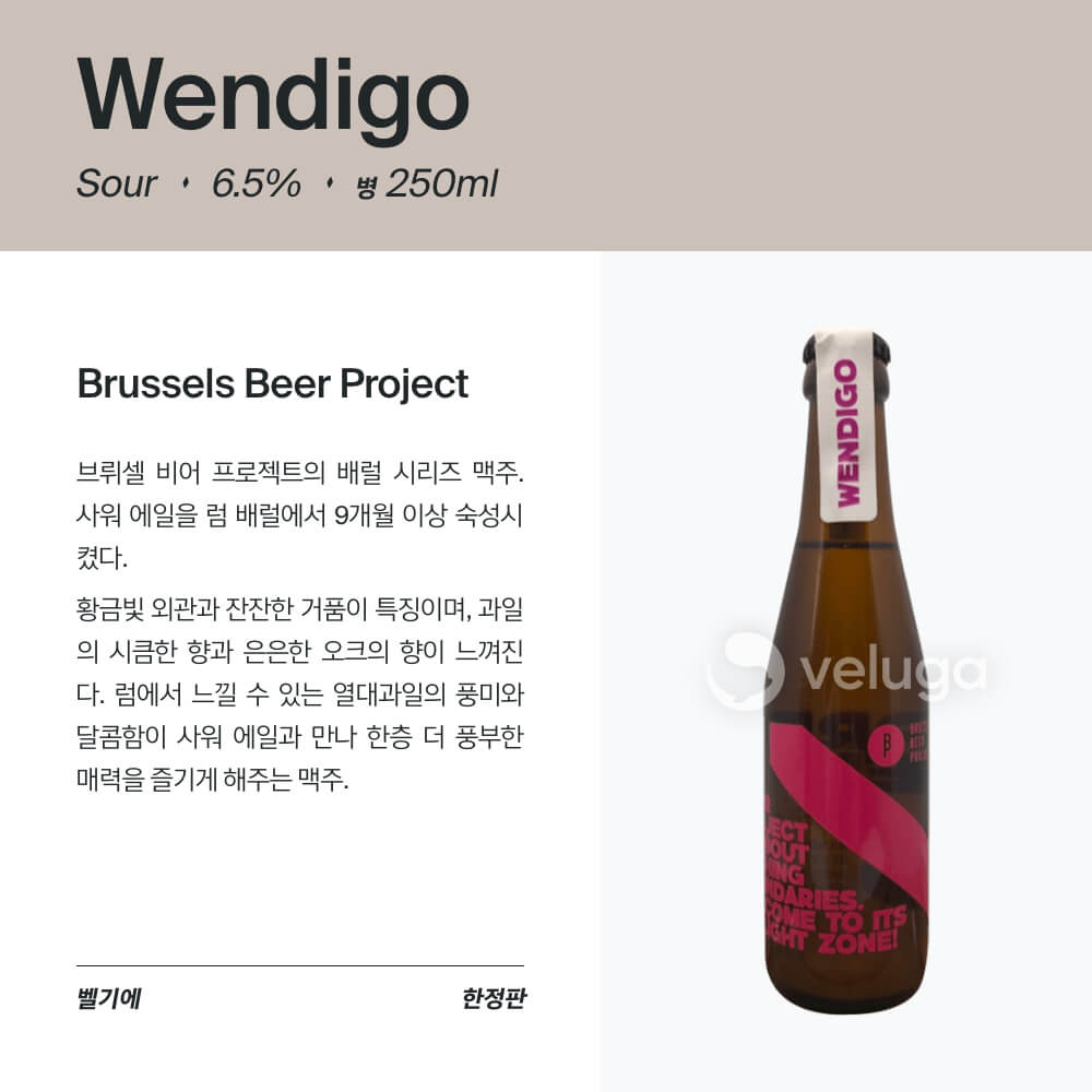 맥주 설명 이미지가 도망갔어요