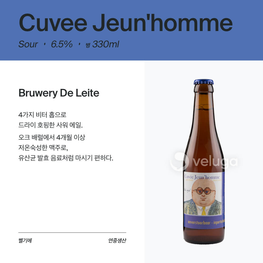 맥주 설명 이미지가 도망갔어요