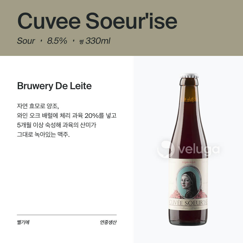 맥주 설명 이미지가 도망갔어요