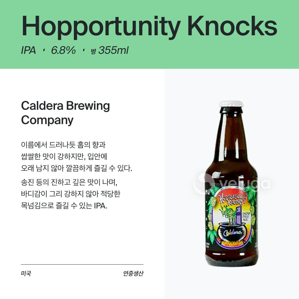 맥주 설명 이미지가 도망갔어요