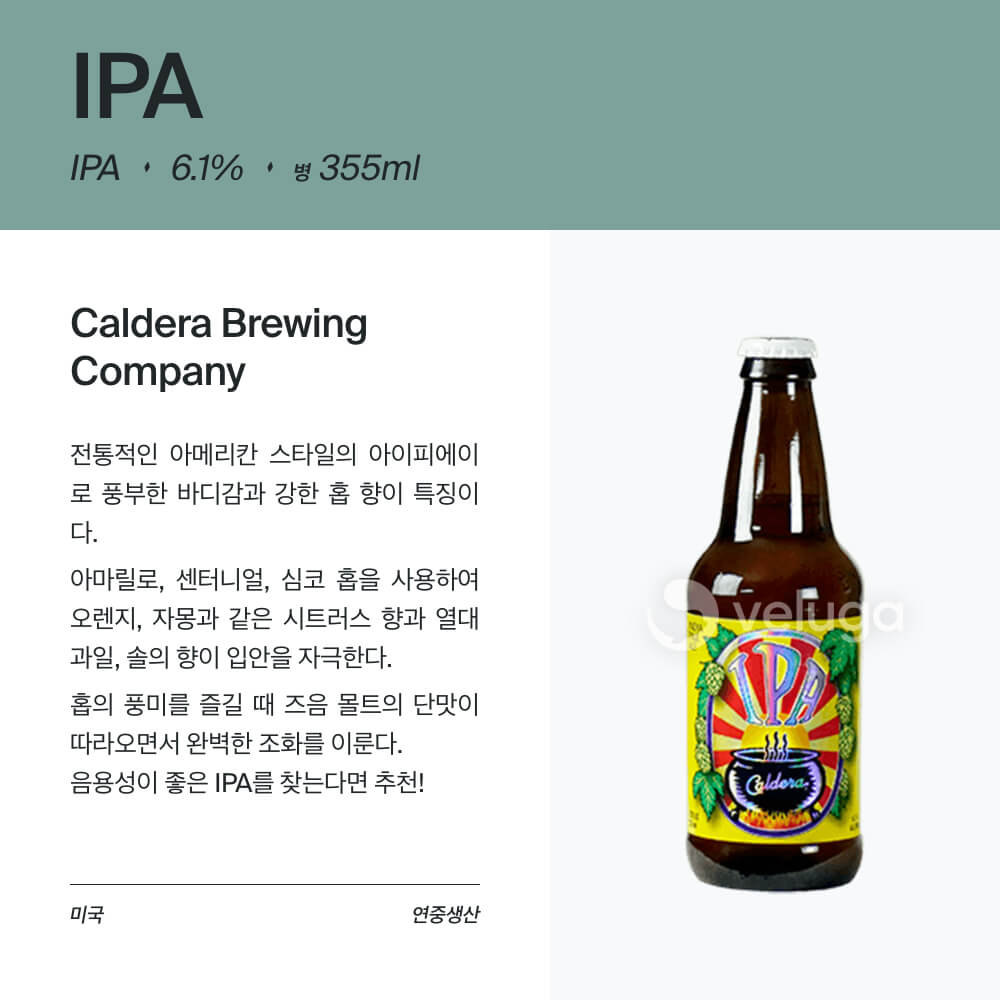 맥주 설명 이미지가 도망갔어요
