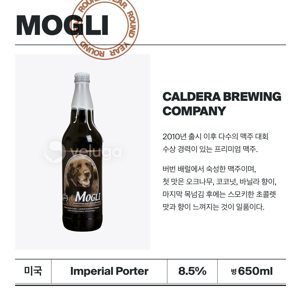맥주 설명 이미지가 도망갔어요