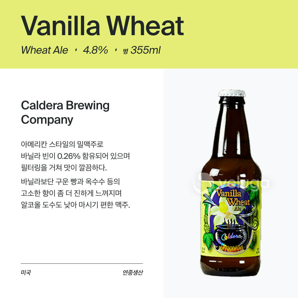 맥주 설명 이미지가 도망갔어요