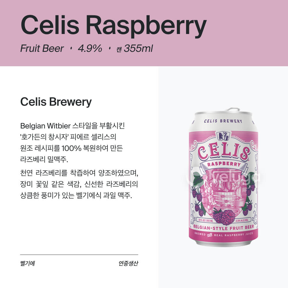 맥주 설명 이미지가 도망갔어요