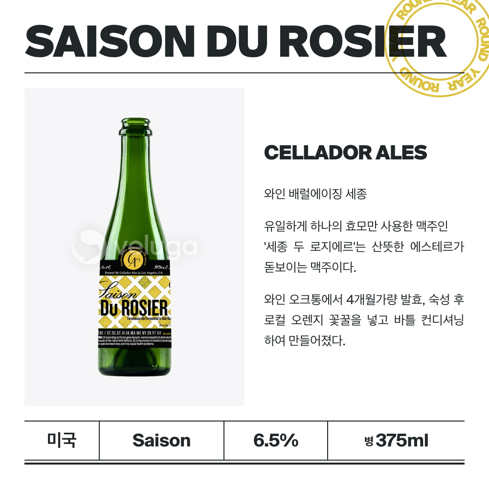 맥주 설명 이미지가 도망갔어요