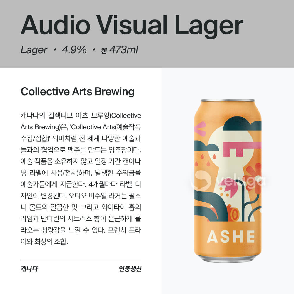 맥주 설명 이미지가 도망갔어요