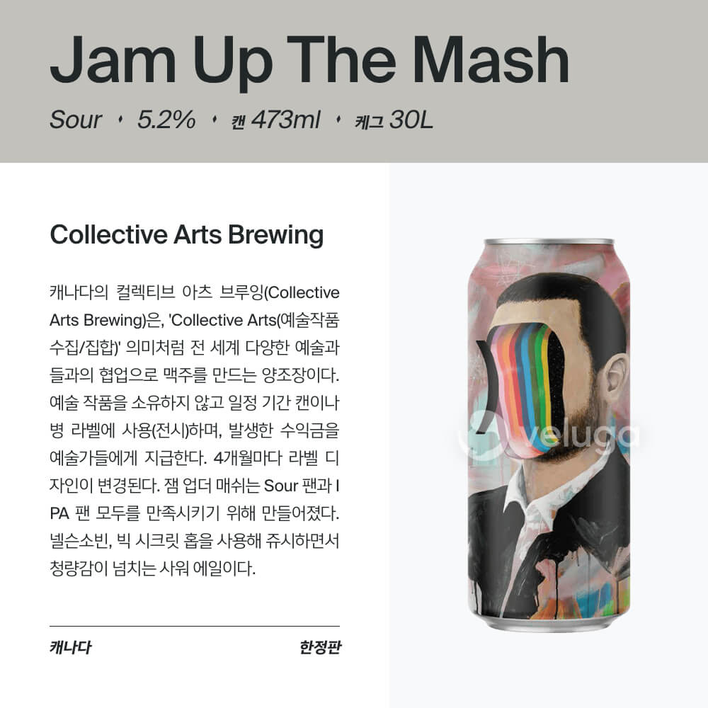 맥주 설명 이미지가 도망갔어요