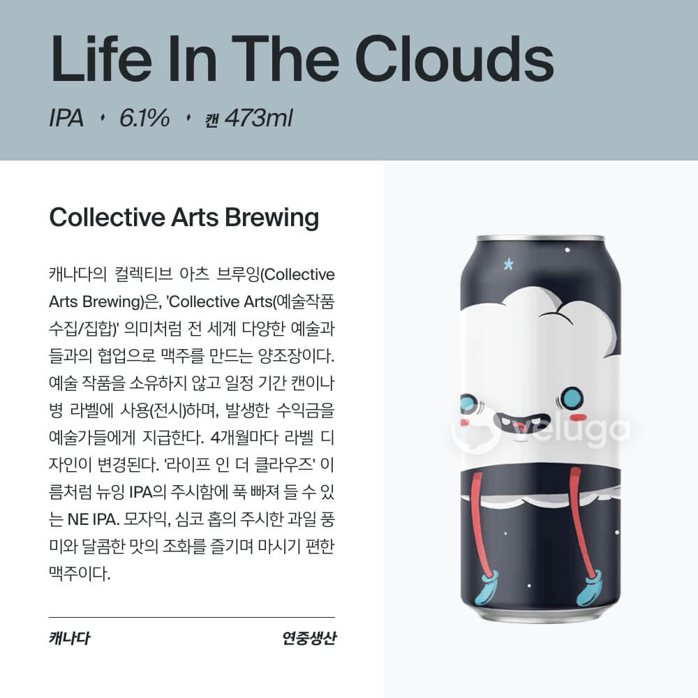 맥주 설명 이미지가 도망갔어요