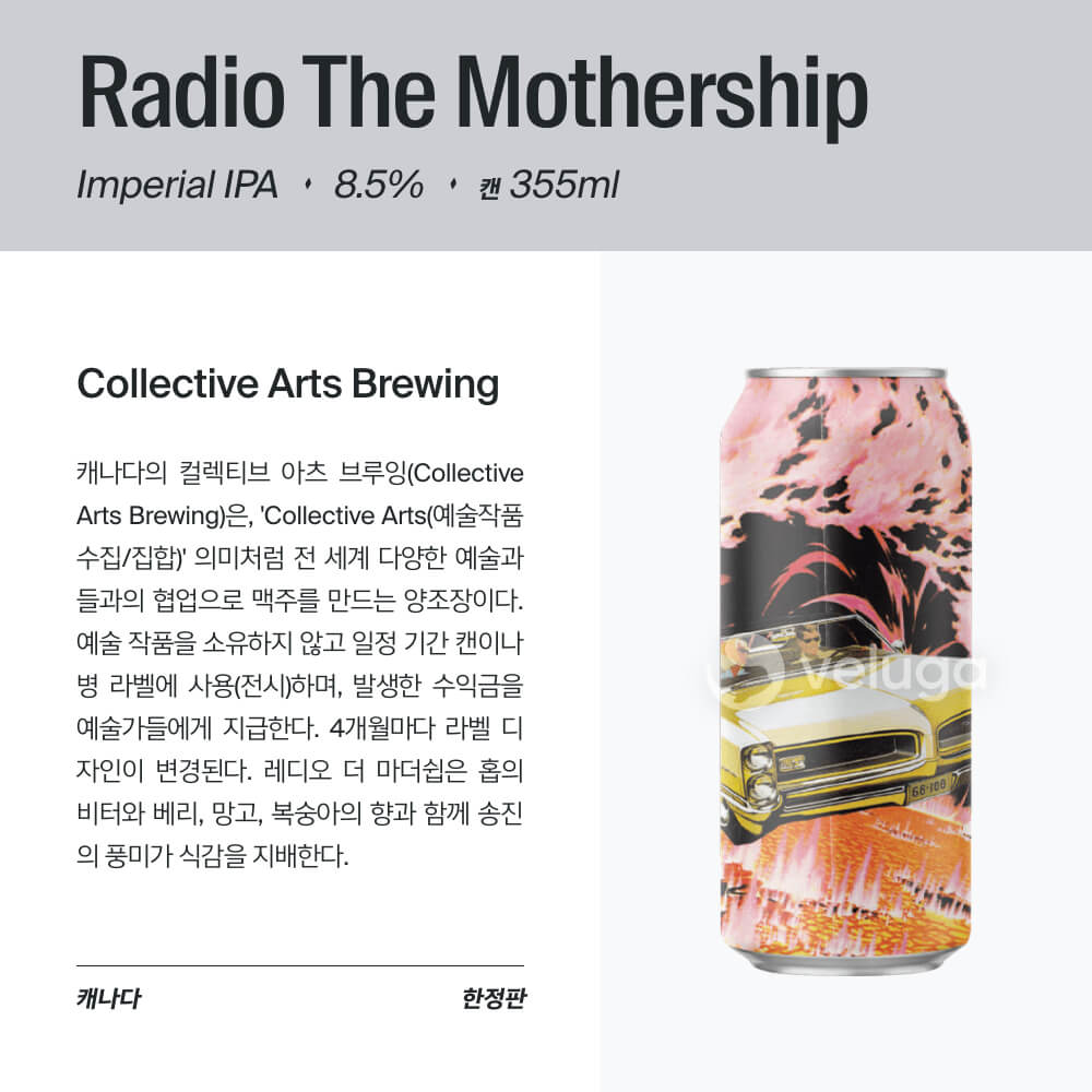 맥주 설명 이미지가 도망갔어요