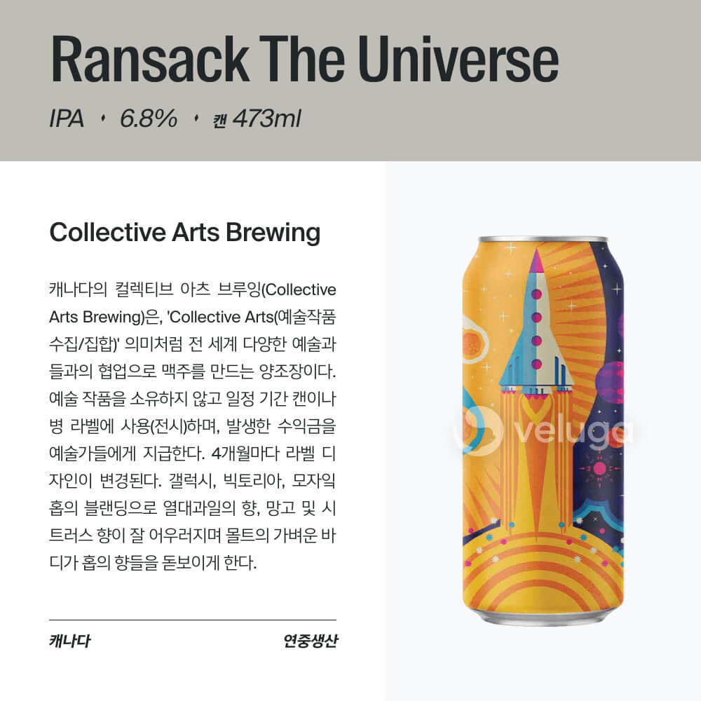 맥주 설명 이미지가 도망갔어요
