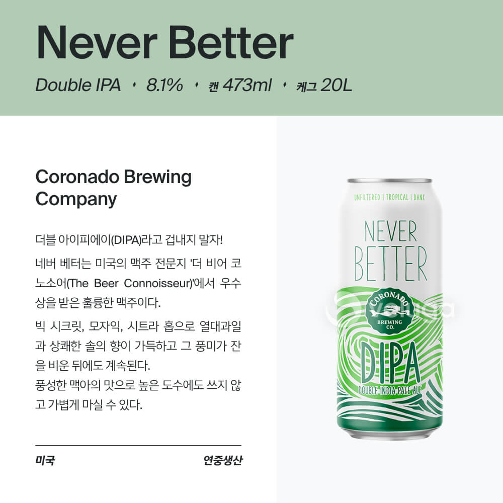맥주 설명 이미지가 도망갔어요