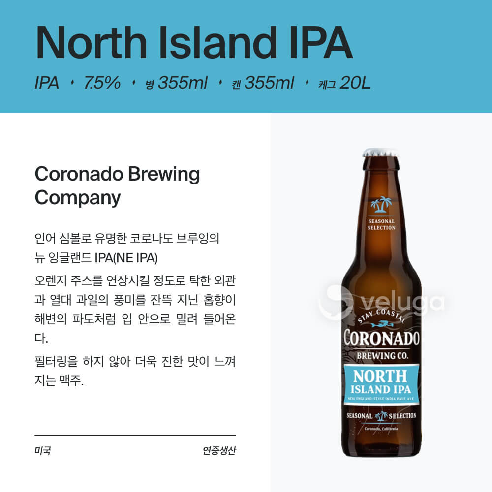 맥주 설명 이미지가 도망갔어요