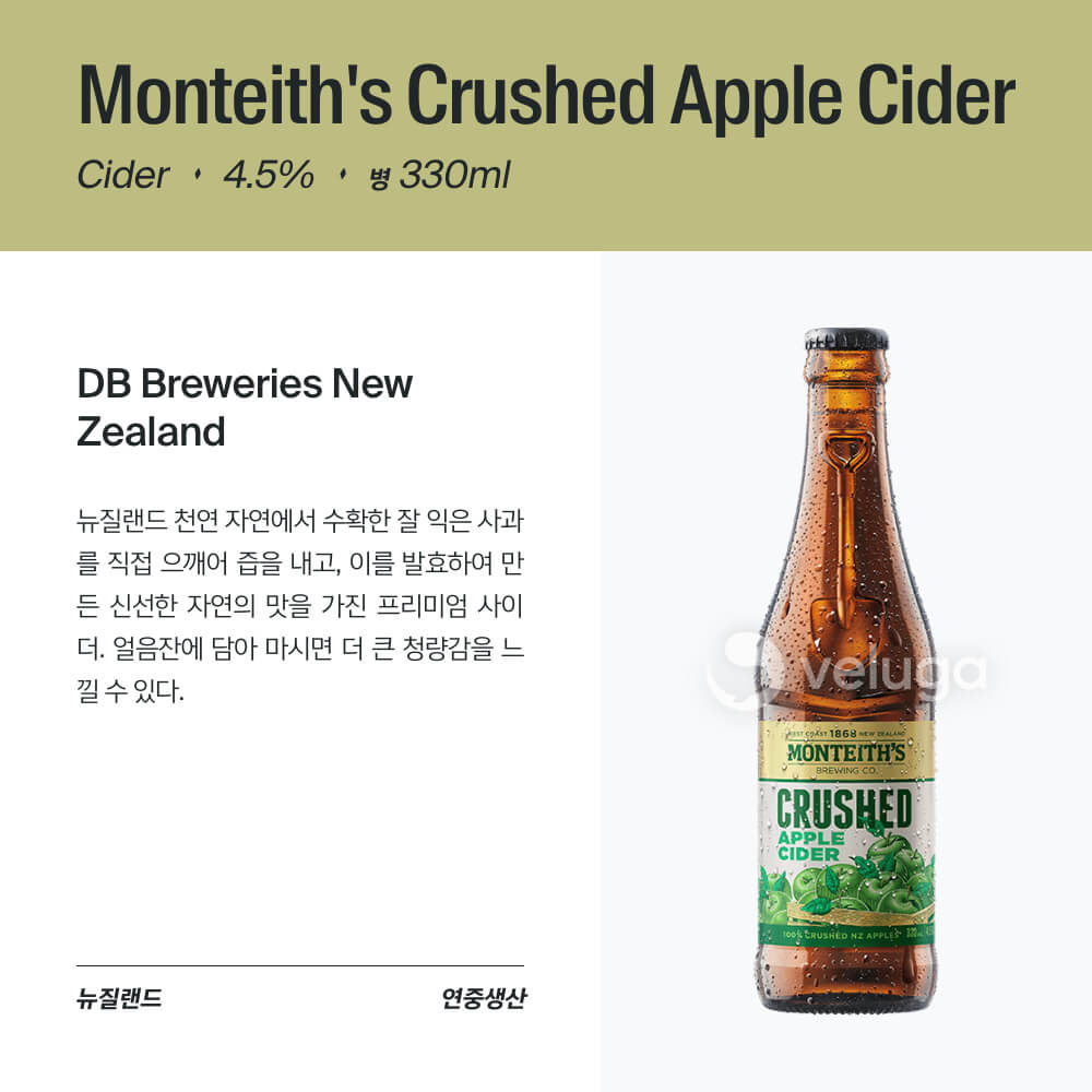 맥주 설명 이미지가 도망갔어요