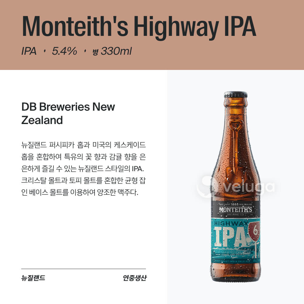 맥주 설명 이미지가 도망갔어요