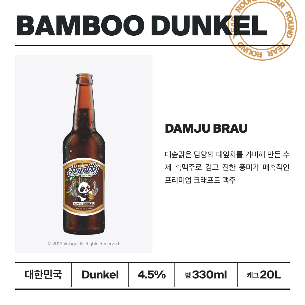 맥주 설명 이미지가 도망갔어요