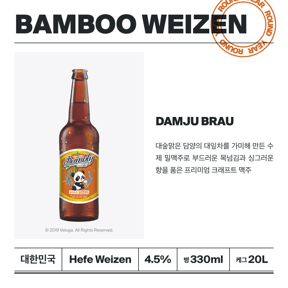 맥주 설명 이미지가 도망갔어요