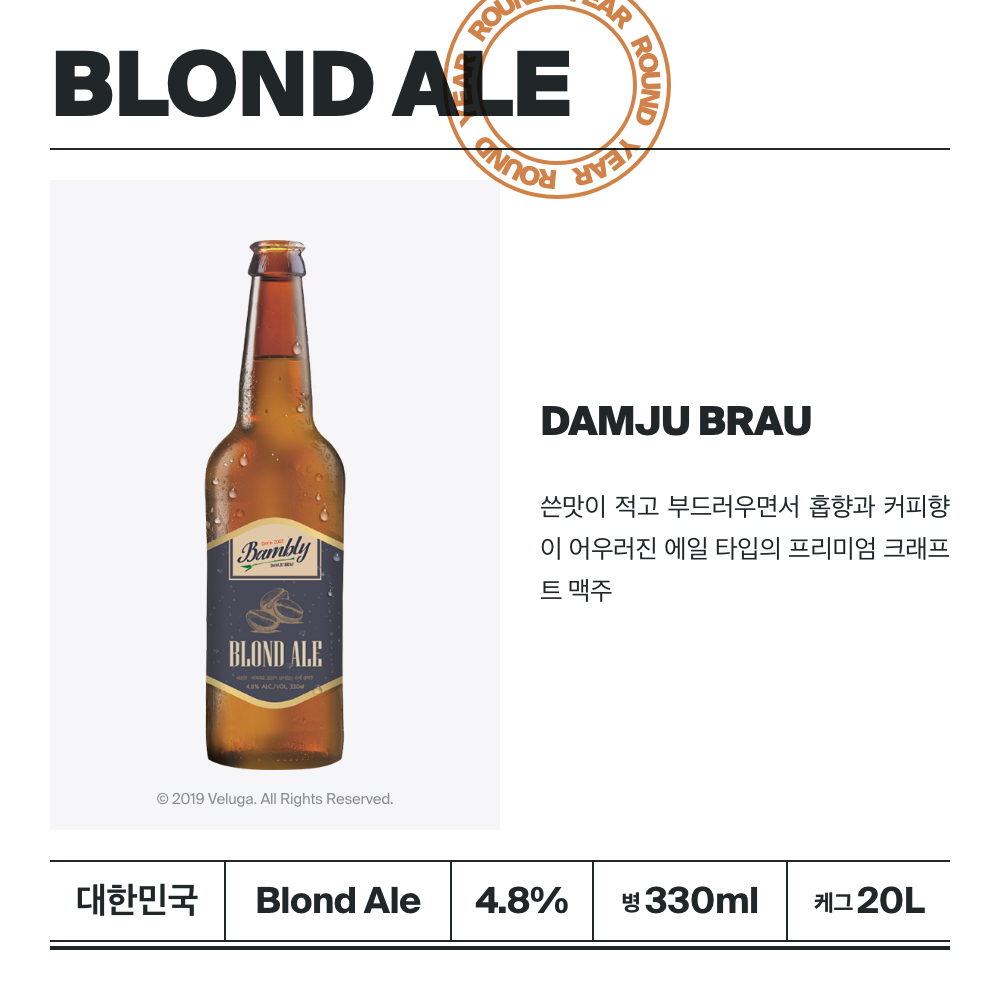 맥주 설명 이미지가 도망갔어요