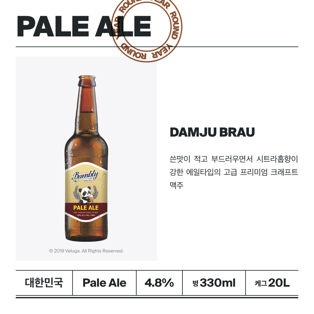 맥주 설명 이미지가 도망갔어요