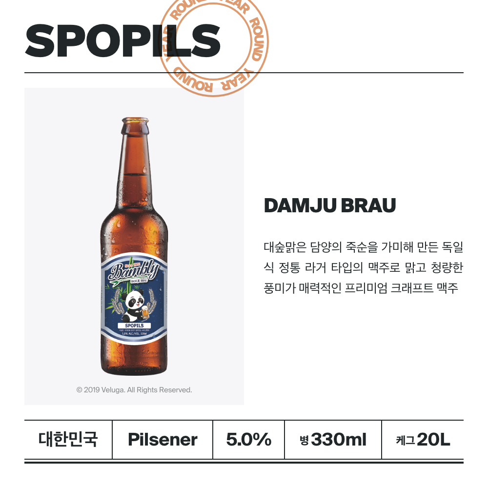 맥주 설명 이미지가 도망갔어요