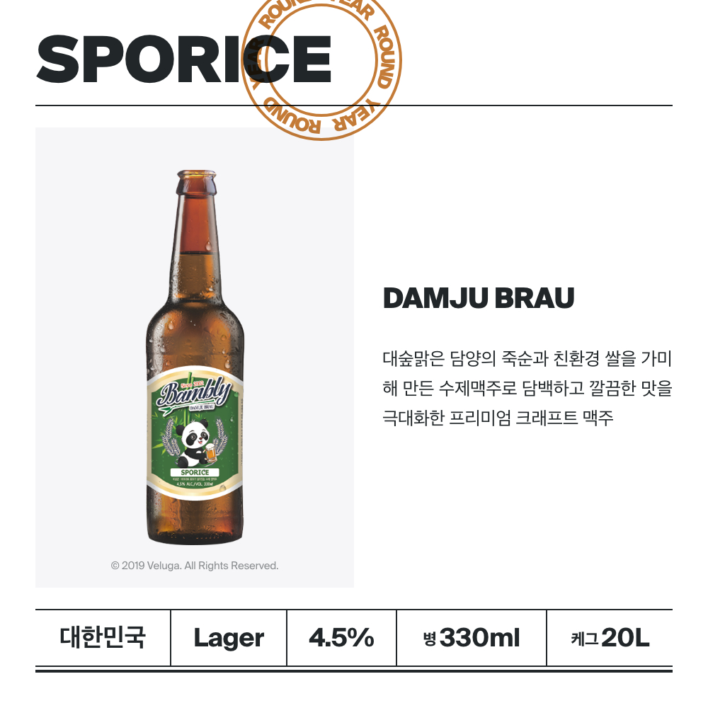 맥주 설명 이미지가 도망갔어요